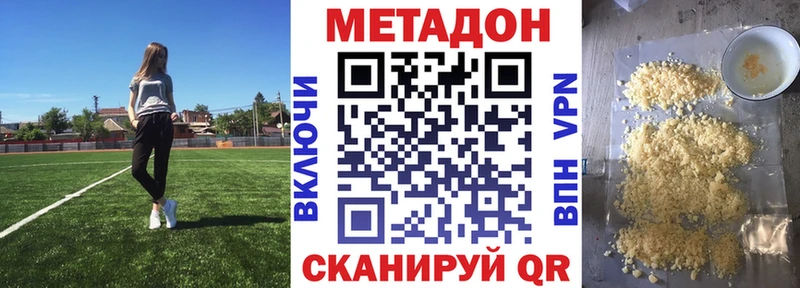Метадон methadone  Заволжск 